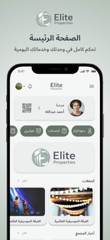 Elite Properties screenshot
