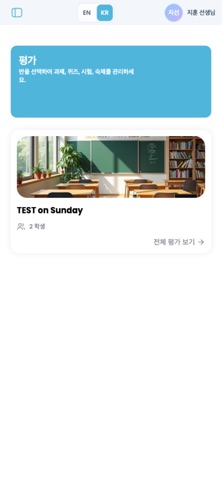 쏠브릿지 screenshot
