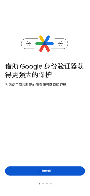 ‎Google Authenticator Screenshot