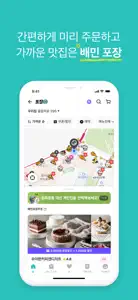 배달의민족 screenshot #8 for iPhone