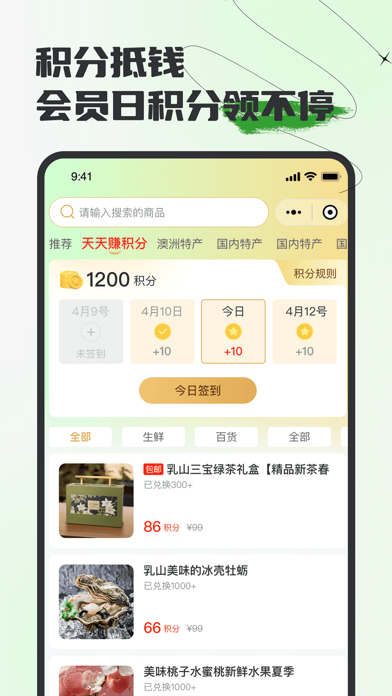 迈货 screenshot