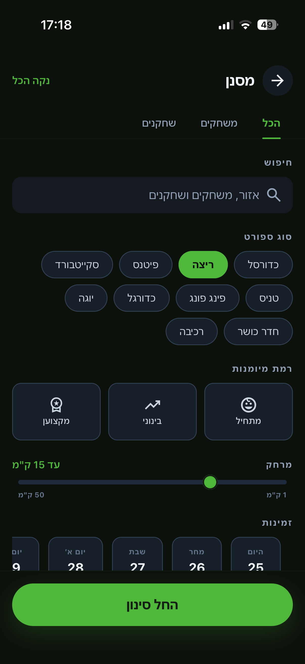Fildr screenshot 3