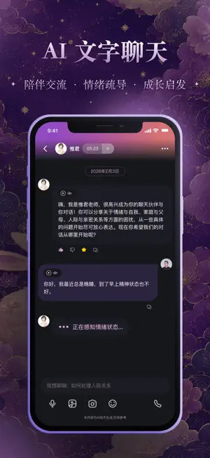 锦宿Xiu—Ai心理对话及社区 screenshot 3