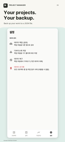 N Project Manager: Tasks Screenshot 6 of 6