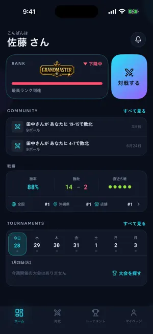 Cueconnect screenshot 1