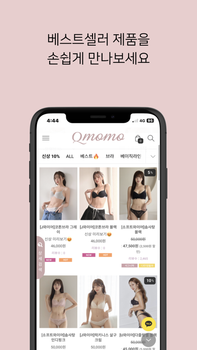 Qmomo KR Screenshot
