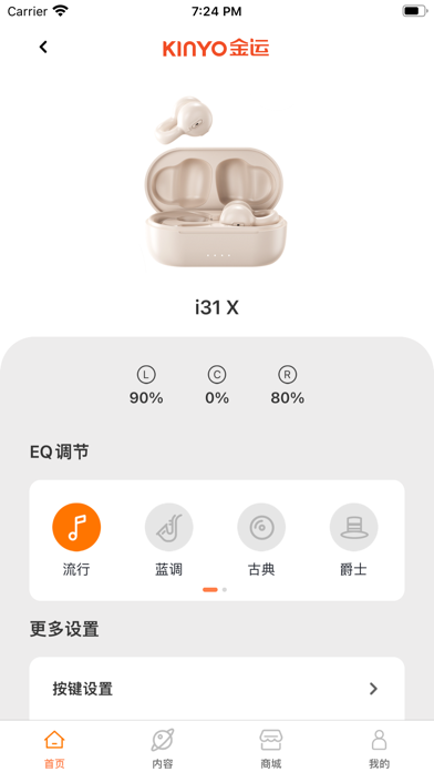 金运 Screenshot