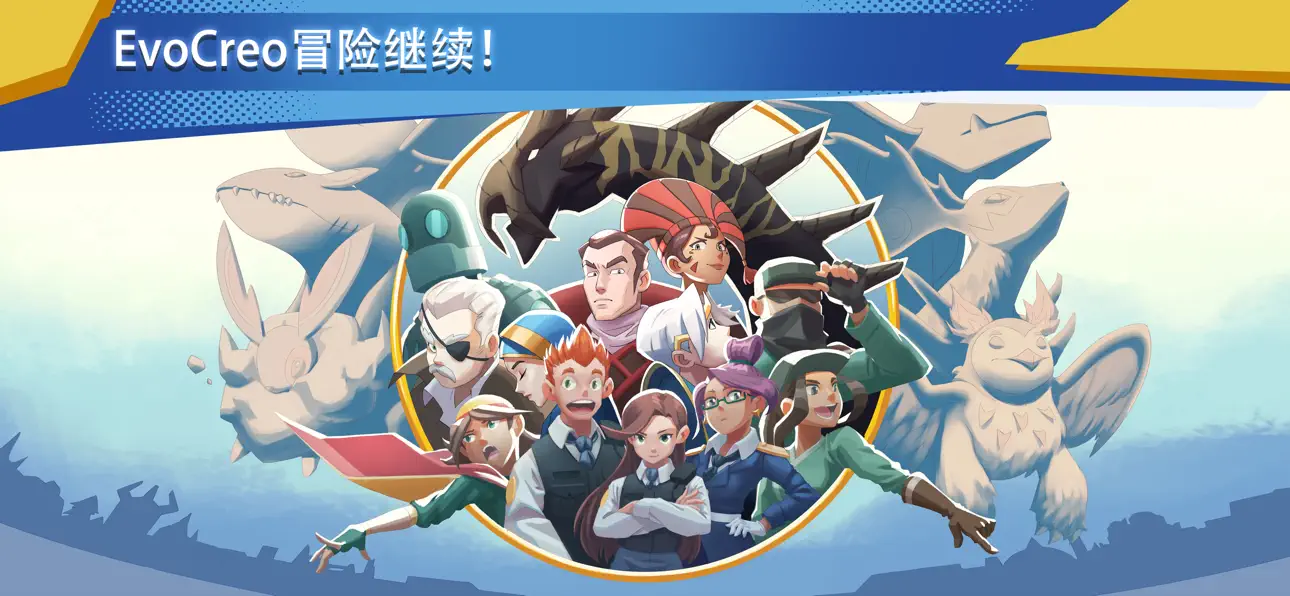 EvoCreo2: Monster Trainer RPG iOS Mod IPA screenshot 1 - iOS game interface