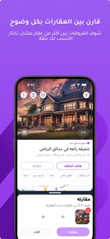 Waseet Alkul | وسيط الكل screenshot