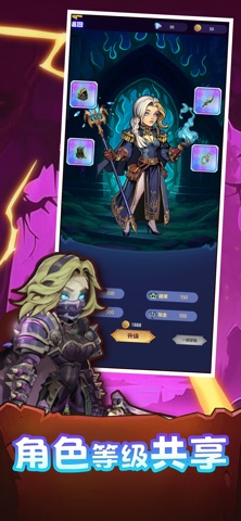 圣堂-兽域征途 screenshot