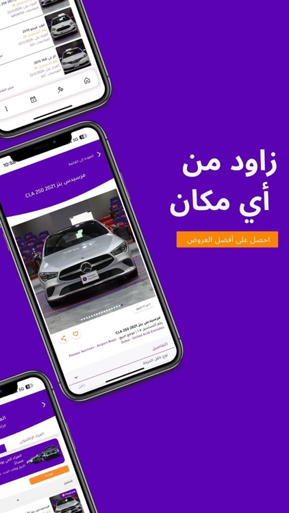 PIONEER AUCTIONS AE screenshot-3