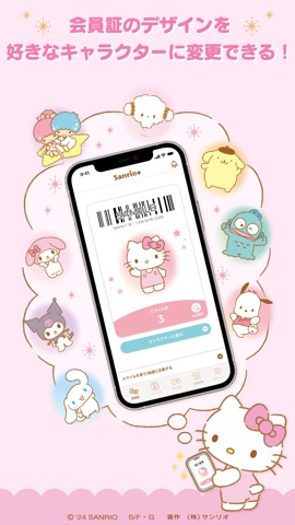 Sanrio＋（サンリオプラス）のおすすめ画像1