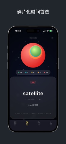 UniWord - 沉浸式物理背单词 screenshot