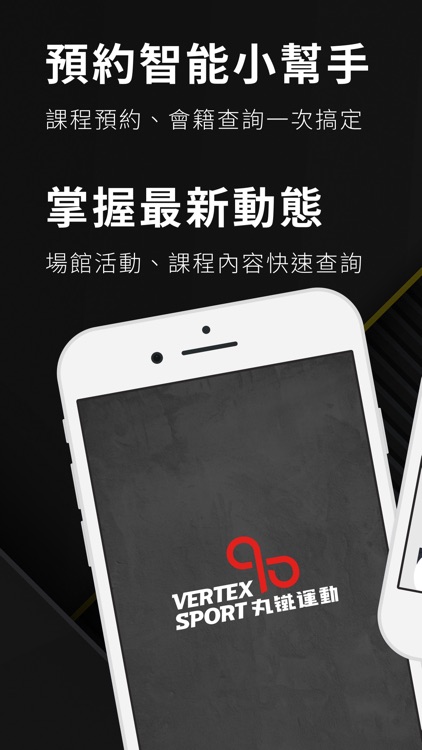 丸鐵運動VERTEX SPORT