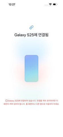 Samsung Smart Switch Mobile 스크린샷 5