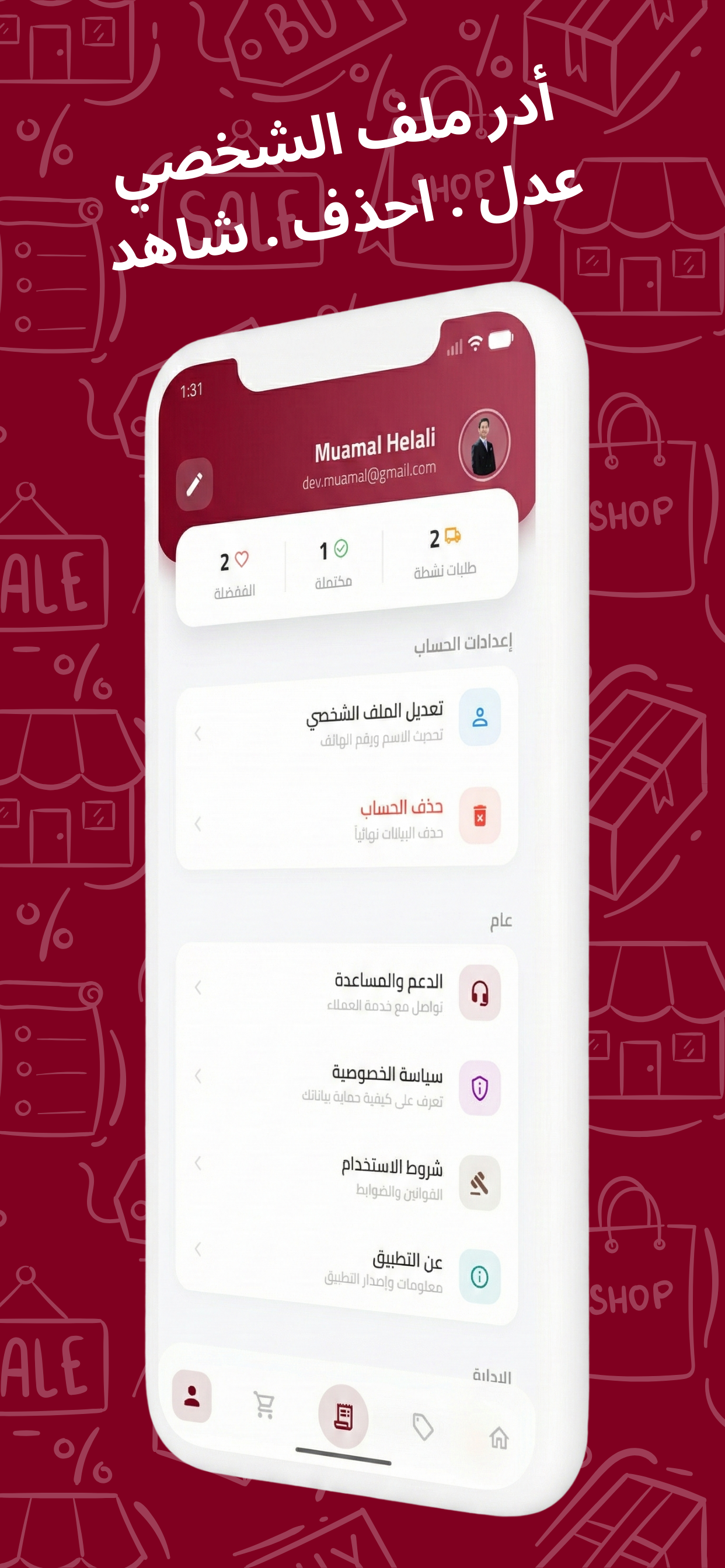 Bato | باتو للتسوق الالكتروني screenshot 8