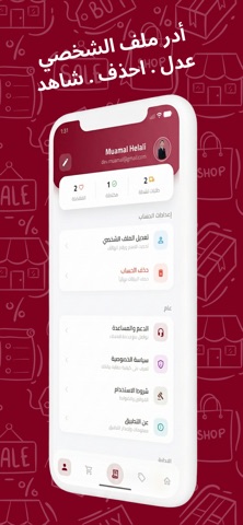Bato | باتو للتسوق الالكتروني screenshot
