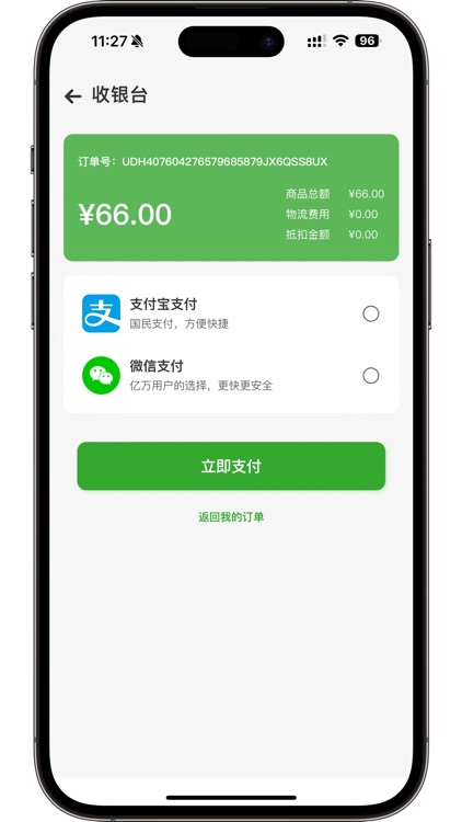 丁丁乐购 screenshot-3