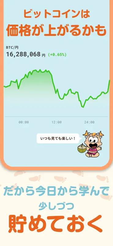 ヤップアイランド｜クイズで学んで歩いてビットコインが貯まる screenshot 7 of 8