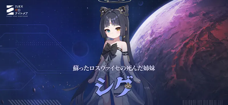 カオスゼロナイトメア screenshot 3 of 9