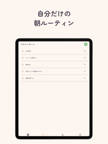 Hugmi（ハグミー） iPad screenshot