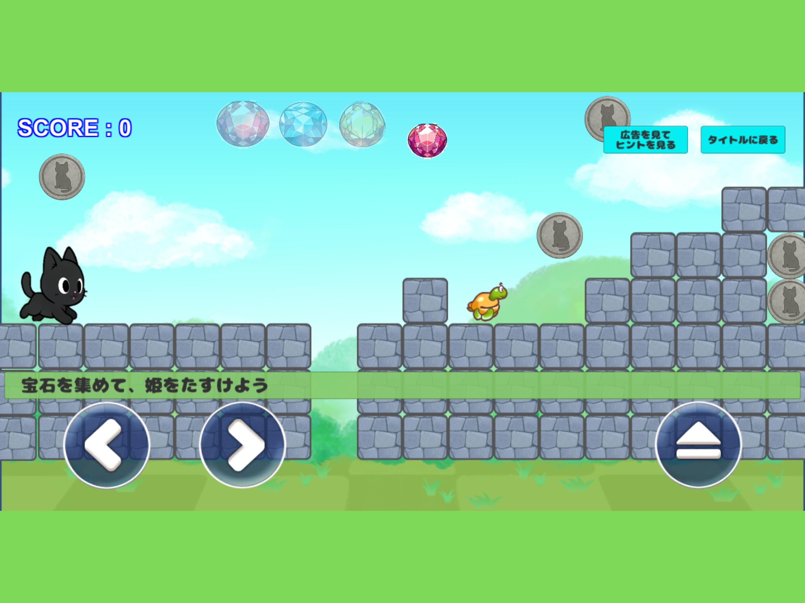 姫を救え〜脱出ゲーム〜TheCatHero screenshot 4