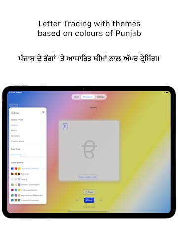 HMT Punjabi iPad screenshot