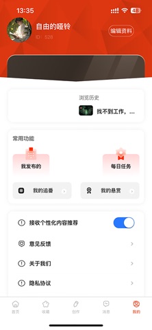 悬赏速更 screenshot