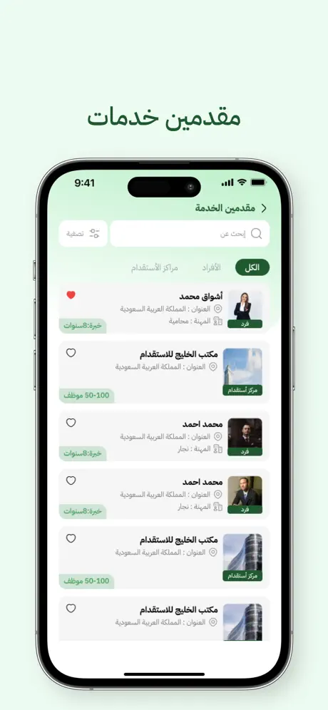 SkilledIn screenshot 3