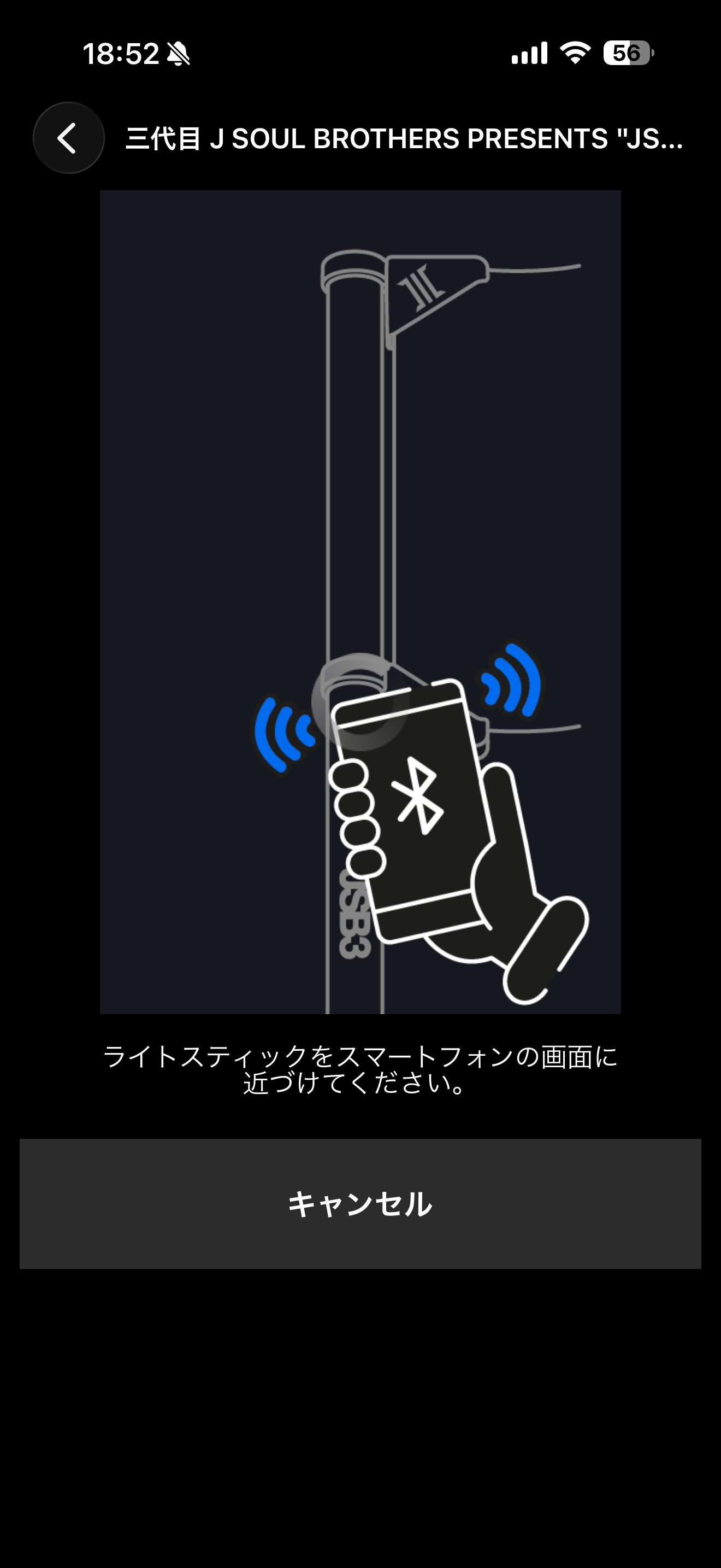 "MATE" Light Stick