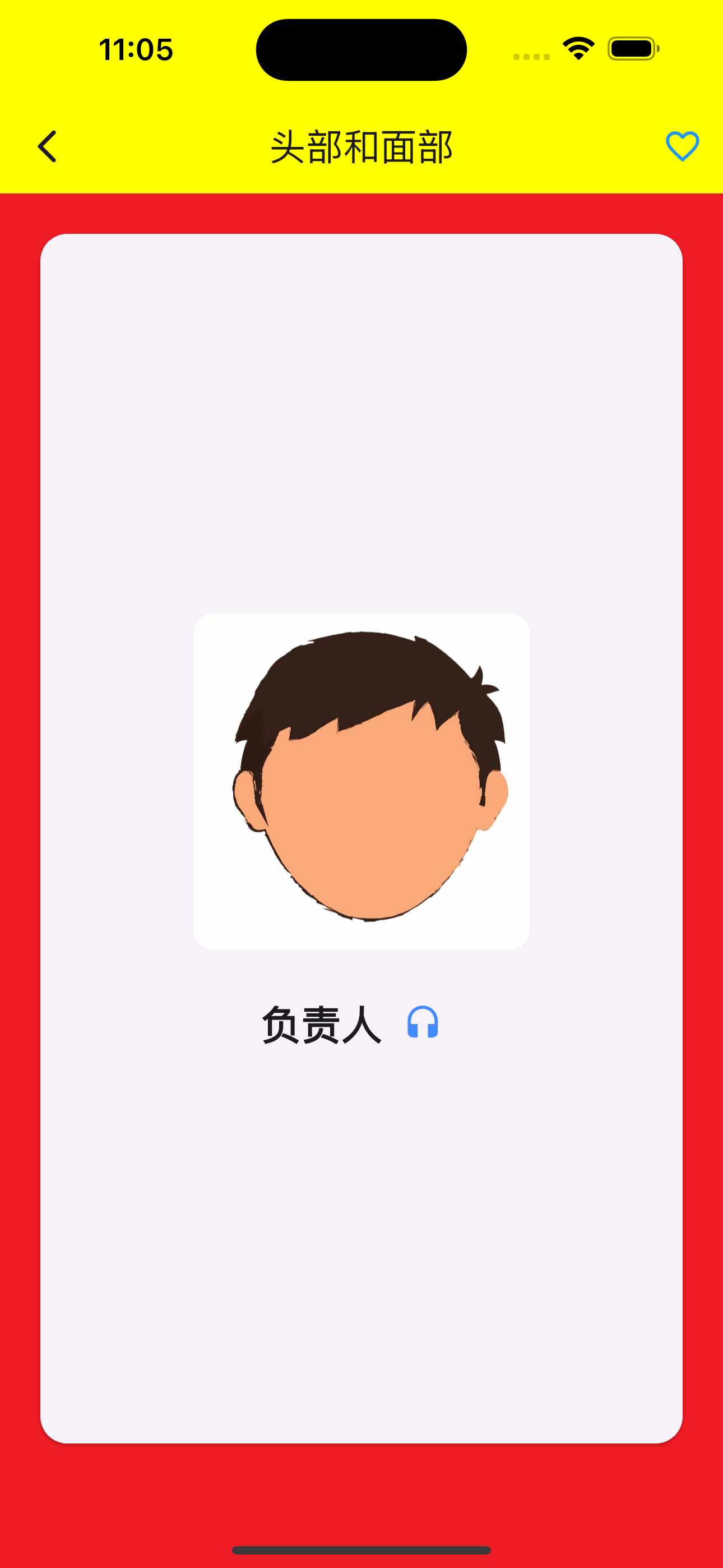Learning Chinese Body Parts screenshot 6