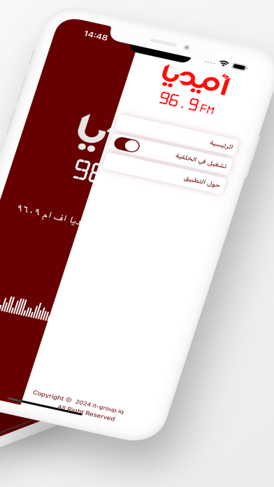 Amedia Radio Screenshot