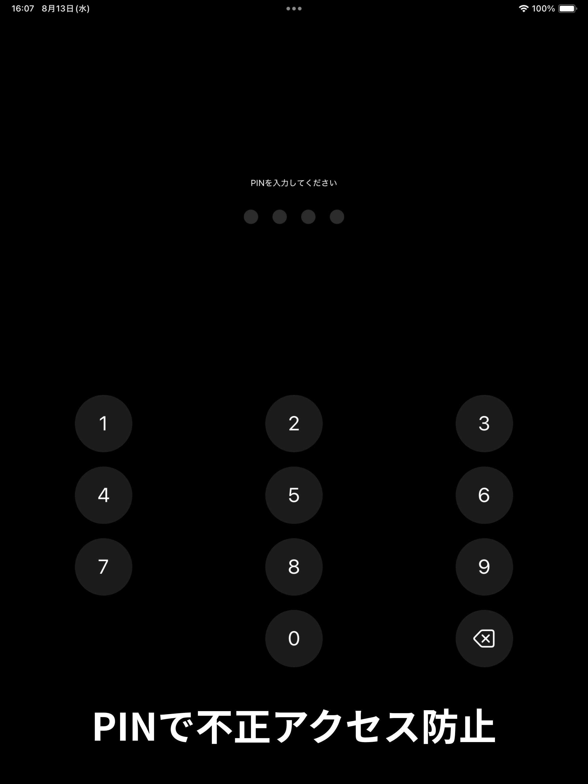 NoPeek：最強プライベートブラウザ シークレットブラウザ