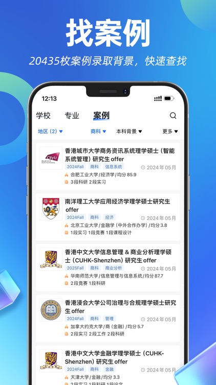 指南者留学-出国留学择校必备&海外留学考试选校申请指南助手