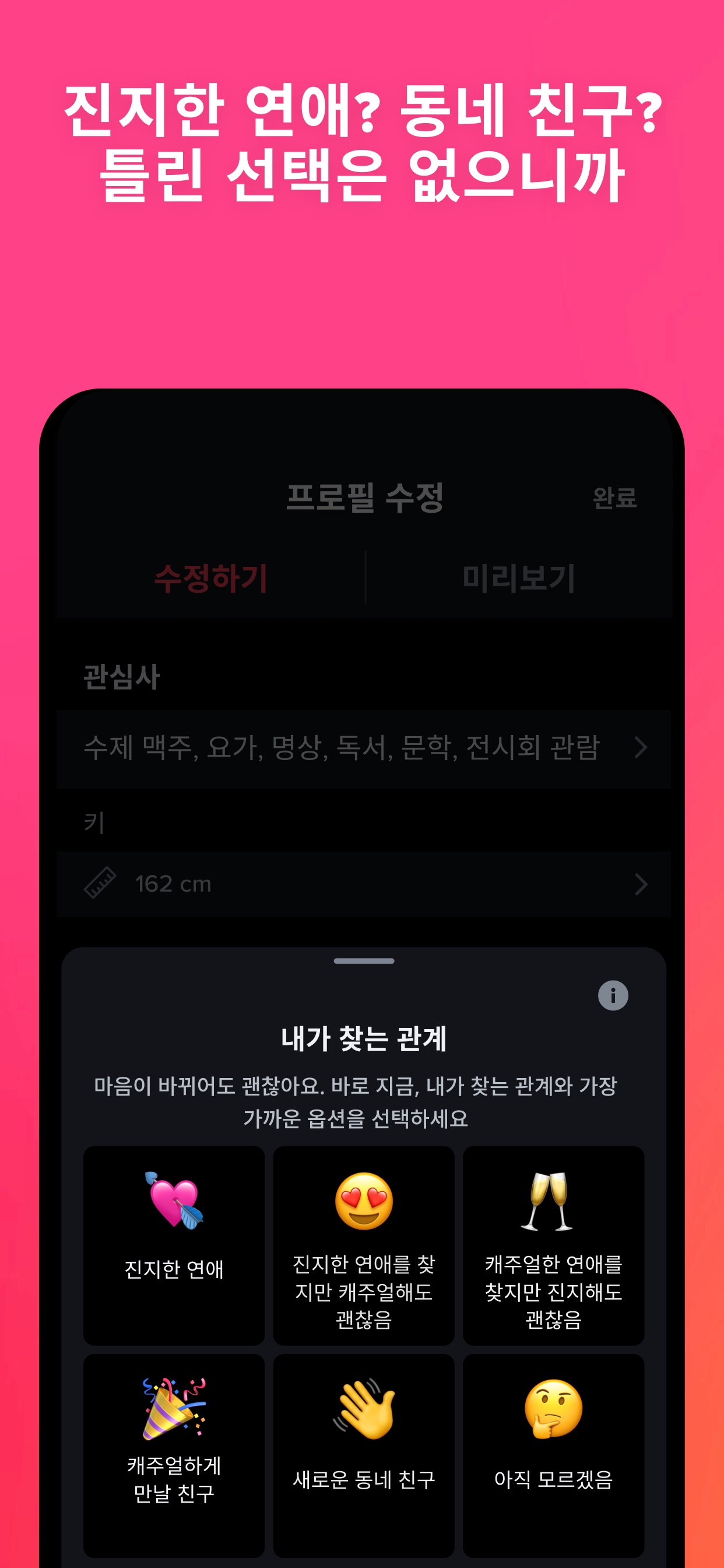 Tinder Dating App: Meet & Date 스크린샷 7