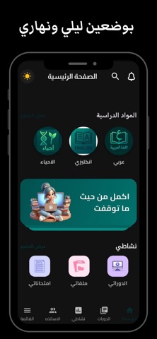 منصة الف ياء التعليمية screenshot