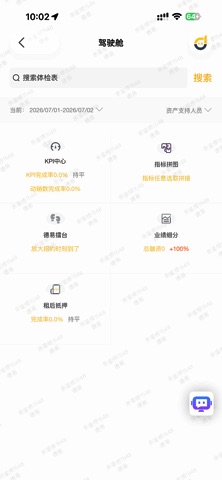 德聚仁 screenshot