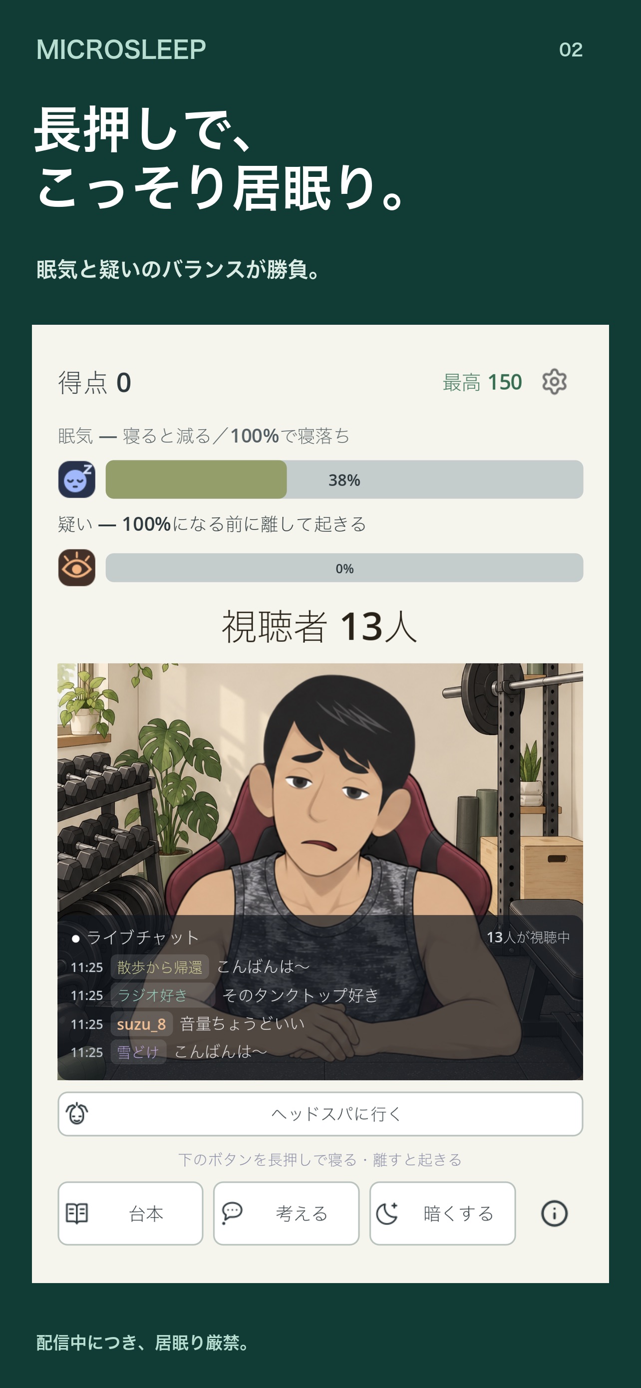 Screenshot 2 of MICROSLEEP