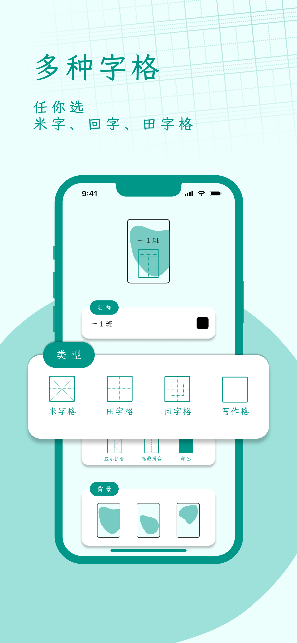 抄词助手-语文抄写模板工具