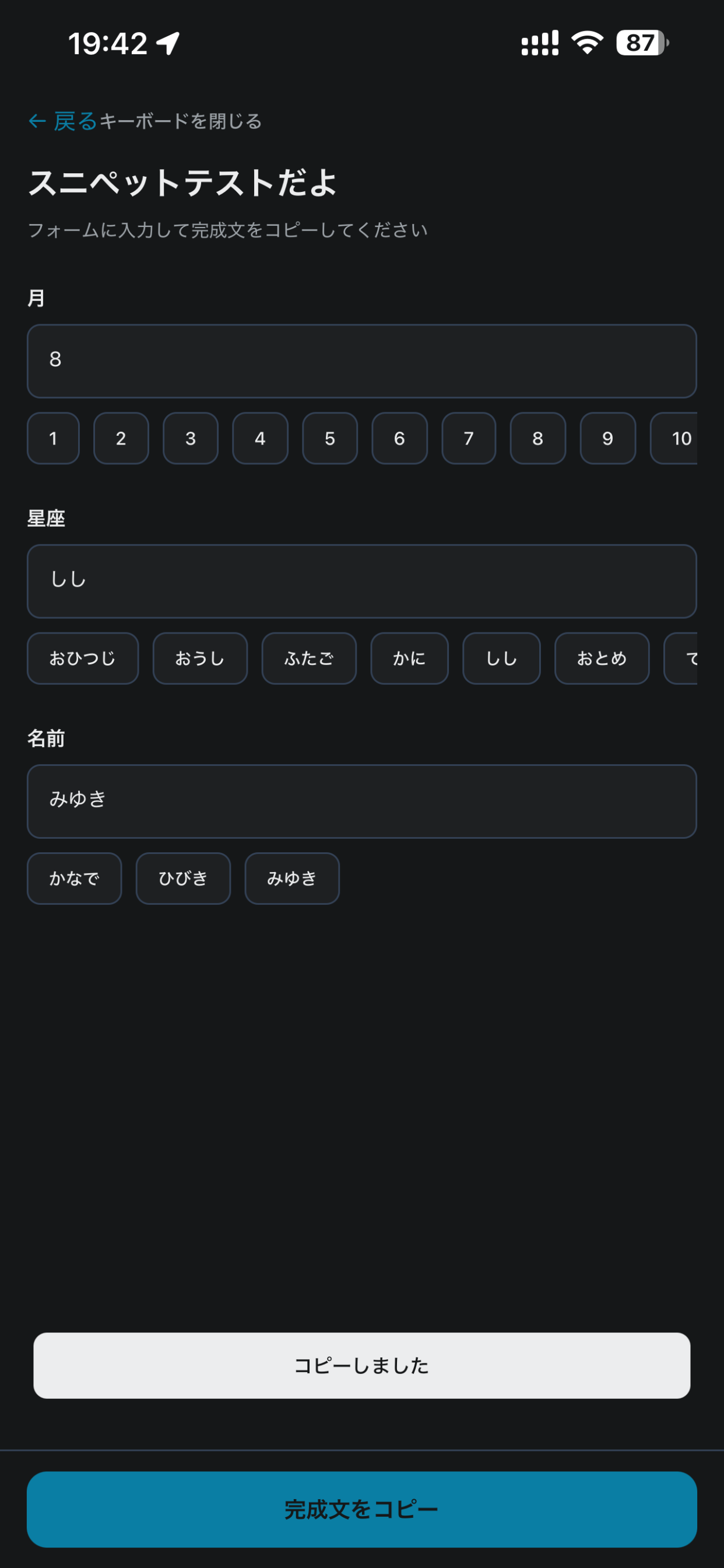 PromptClip (c042b4)