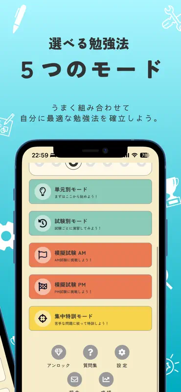 2級土木施工管理技士(1次試験)【過去問ドリル】 screenshot 2 of 6