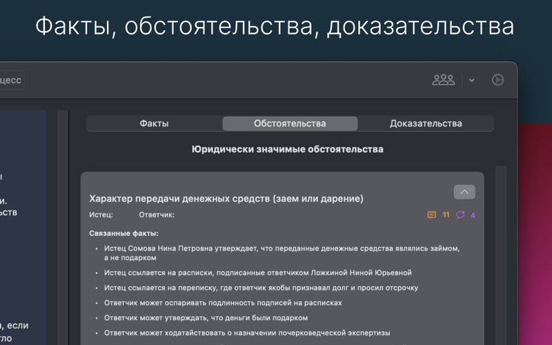 LawMatic Trial app screenshot 2