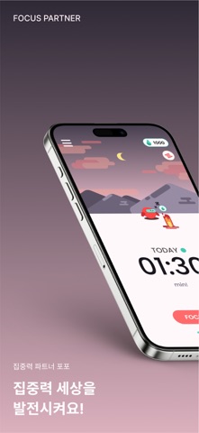 포포 screenshot