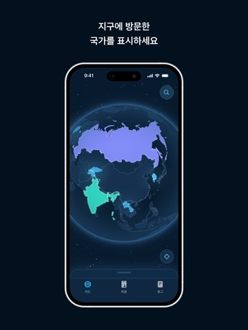 맵스케치: 지도에 여행한 국가 색칠하기 iPad screenshot 2