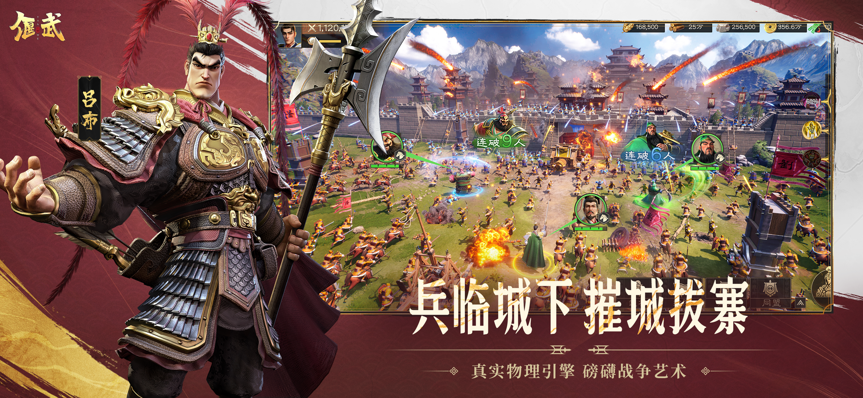 偃武-梁朝伟都爱玩的三国 screenshot 4