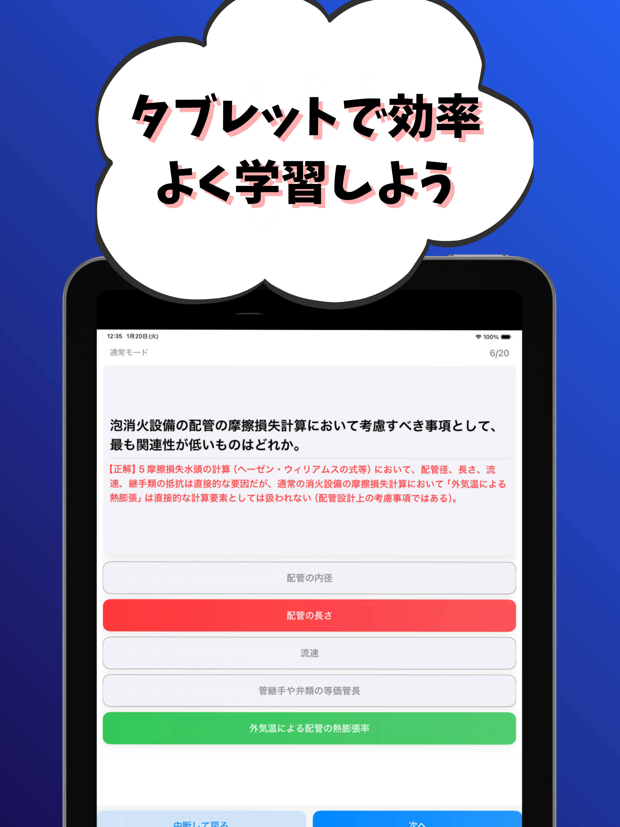 消防設備士-甲種-2類-試験対策-国家資格