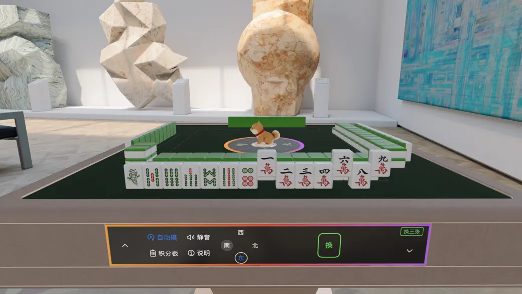 雀神茶斋 screenshot 5