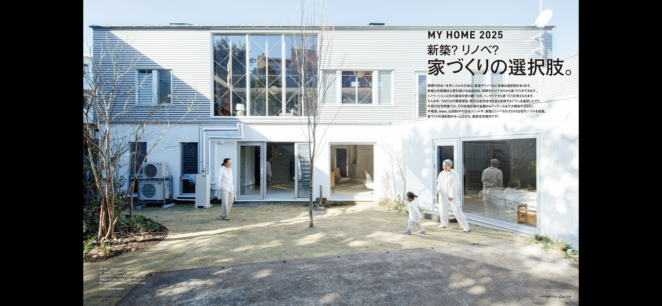 Casa BRUTUS Magazine