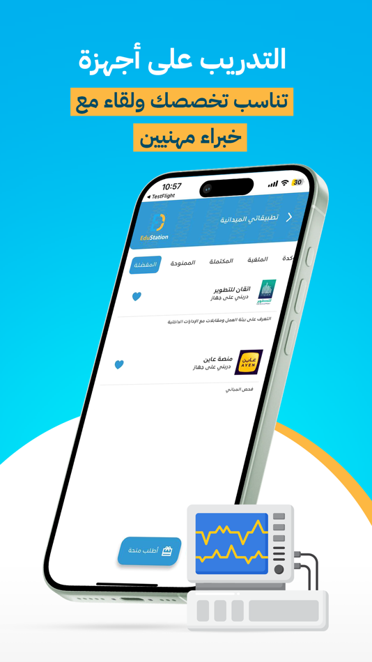 #8. EduStation App (iOS) By: Aymen Alsarory