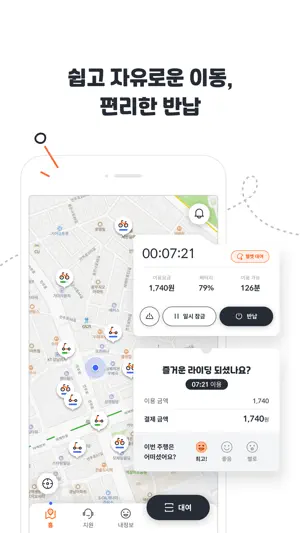 알파카 - No.1 공유 킥보드 screenshot 2